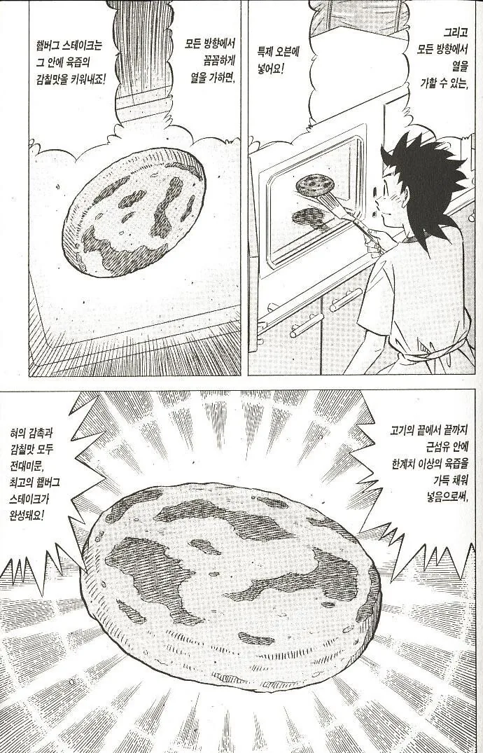 manga_1432586_017.webp