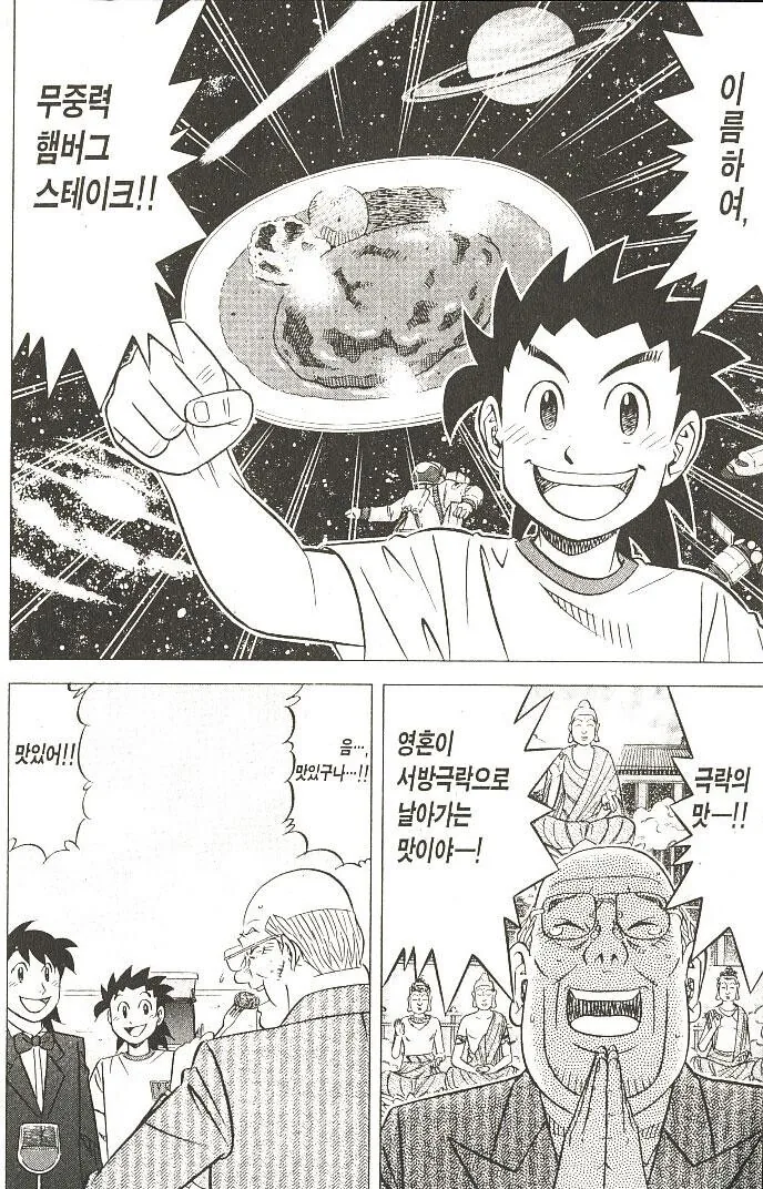 manga_1432586_018.webp