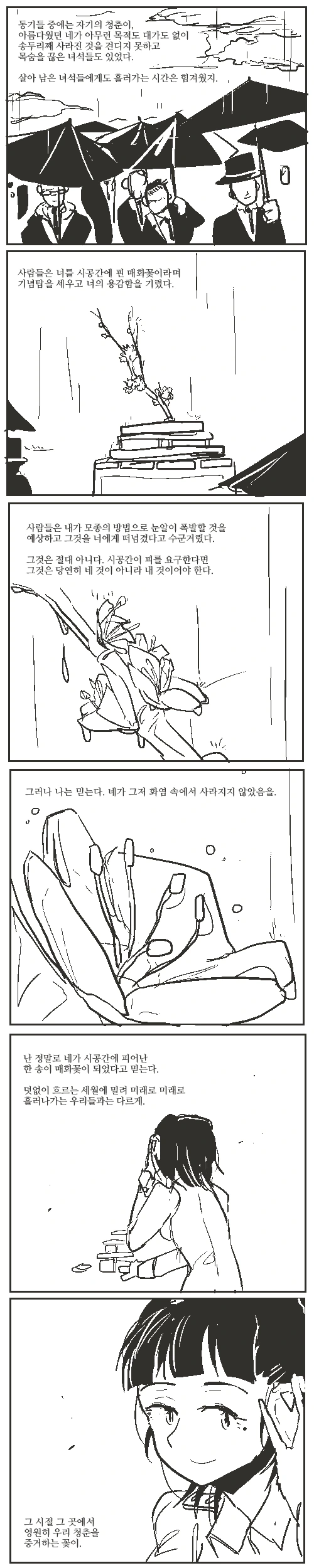 manga_1465197_003.webp