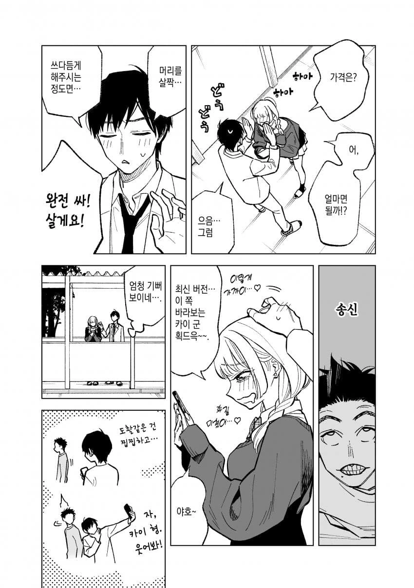 manga_1476670_002.webp