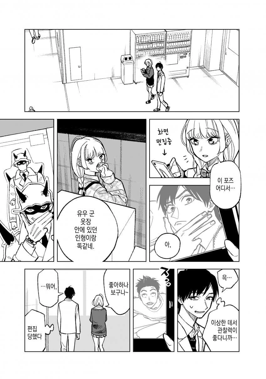 manga_1476670_003.webp