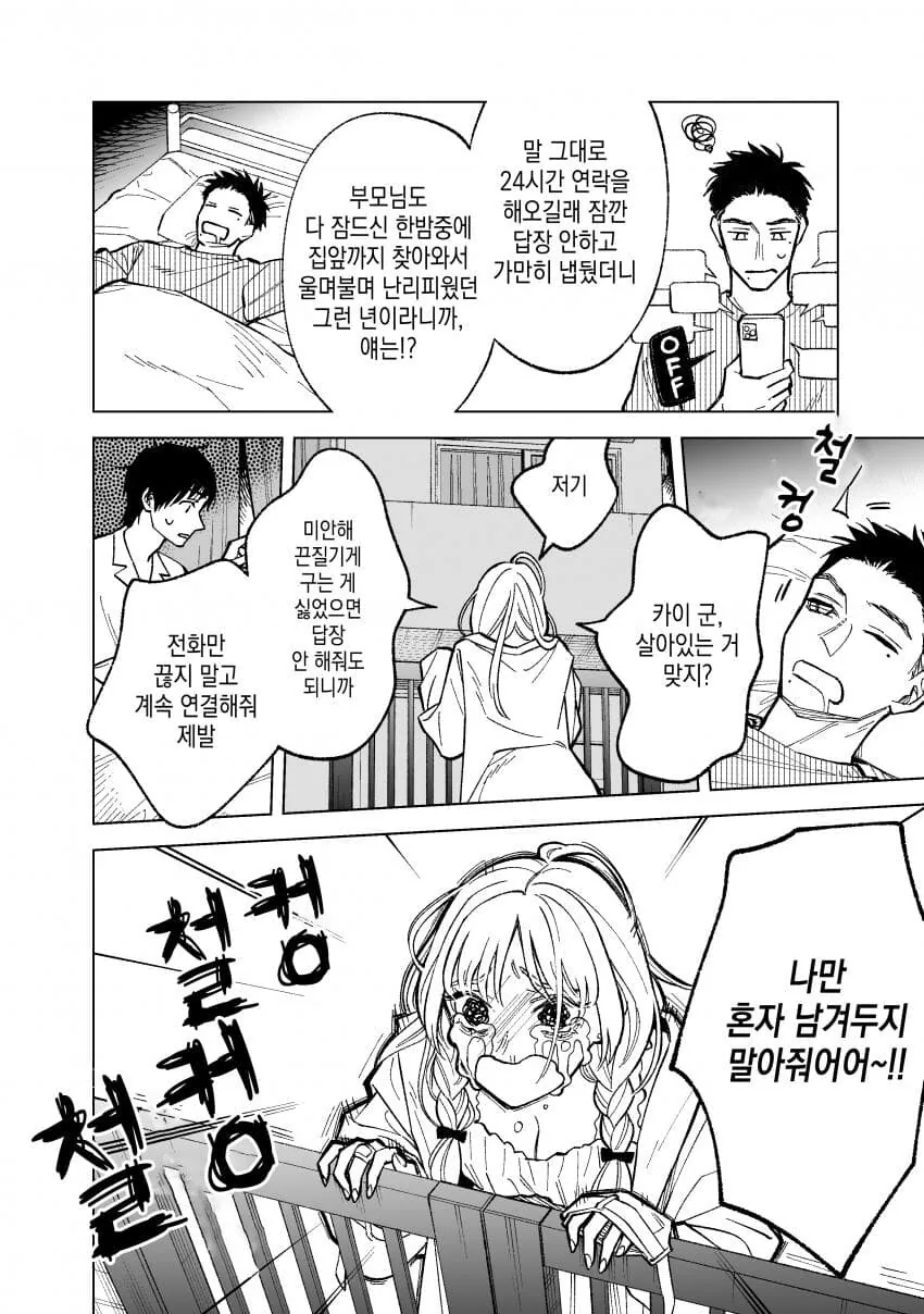manga_1476670_006.webp