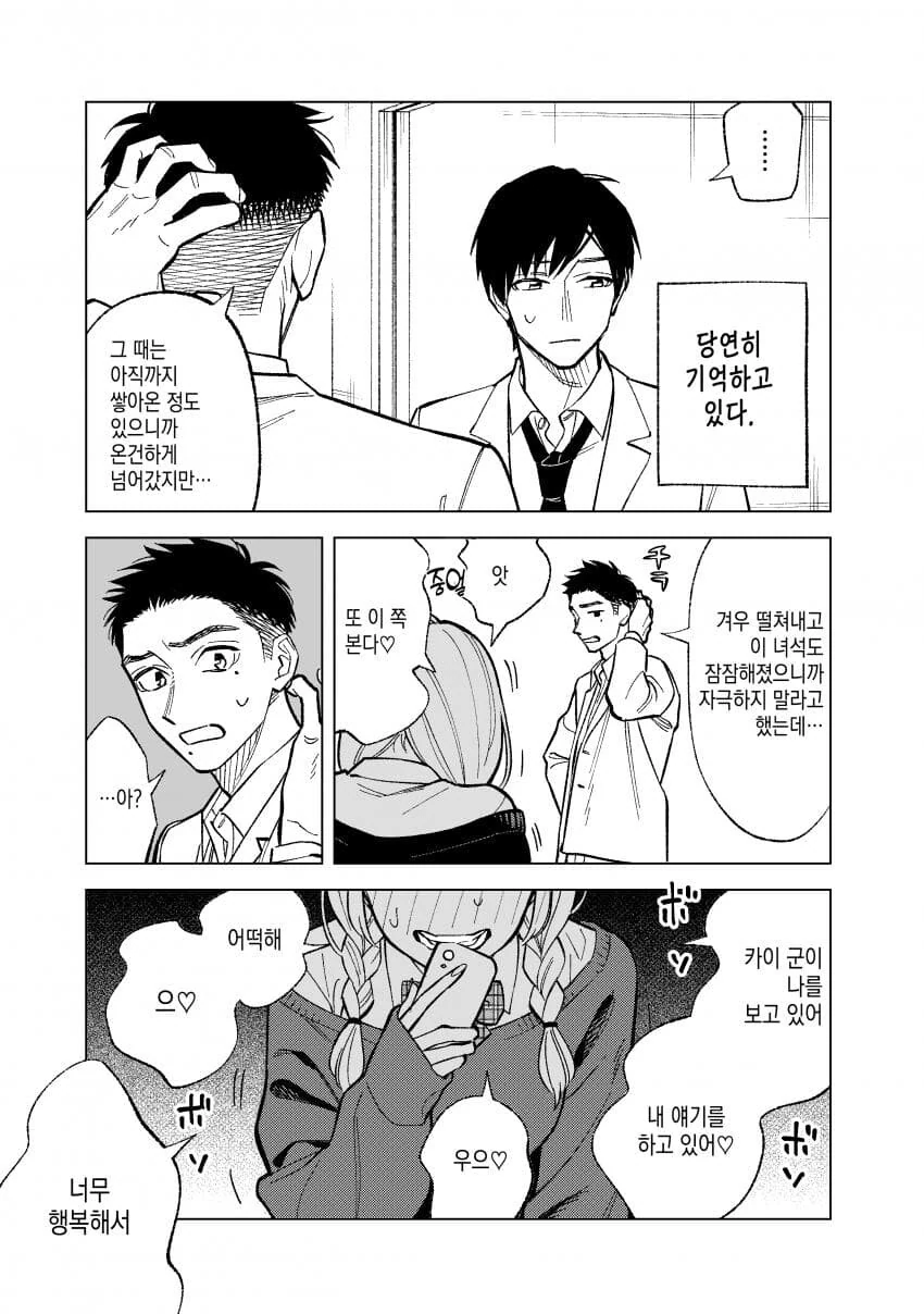 manga_1476670_007.webp