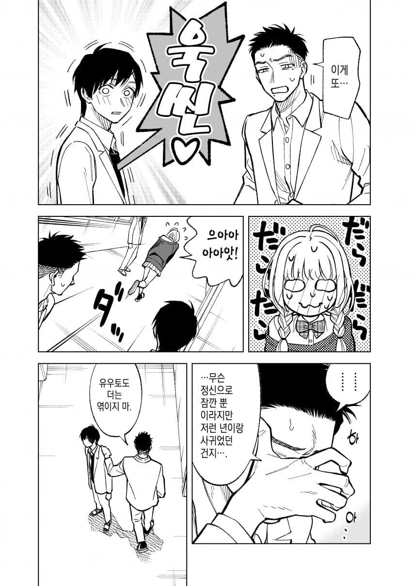 manga_1476670_009.webp