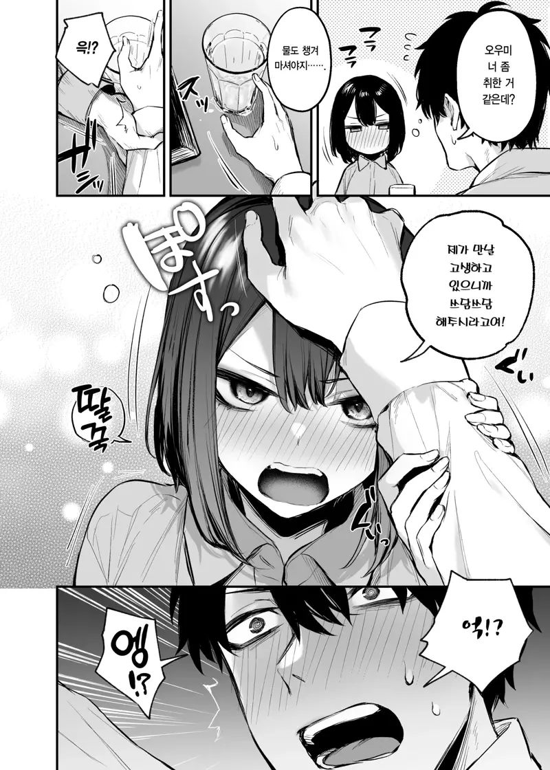 manga_1495043_014.webp