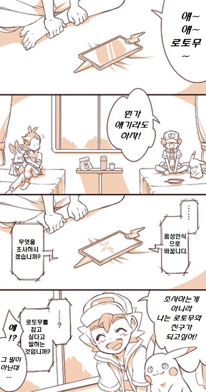 manga_150713_001.webp