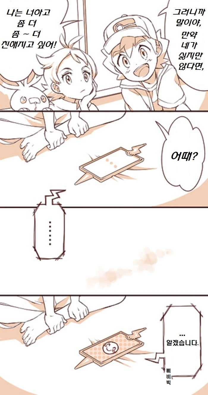 manga_150713_003.webp