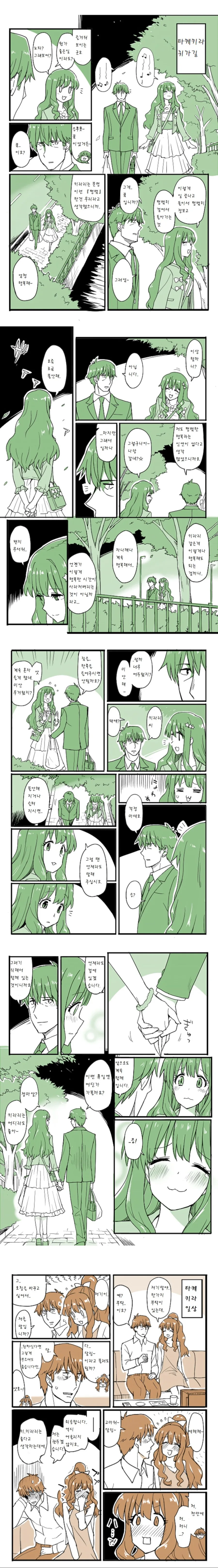 manga_1508865_008.webp