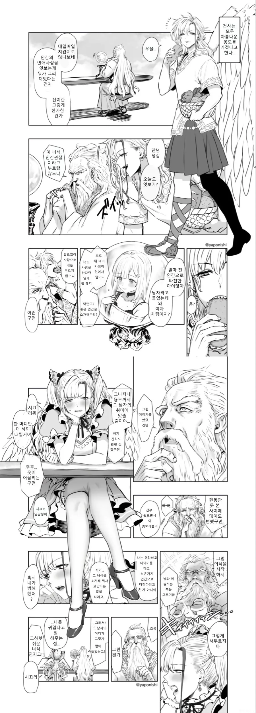 manga_1529750_001.webp