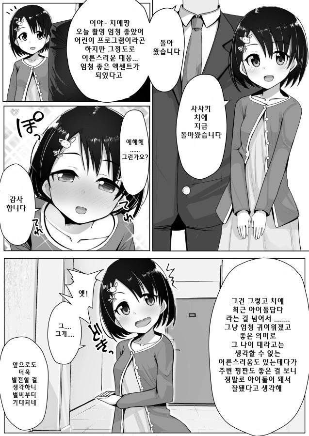 manga_154192_001.webp
