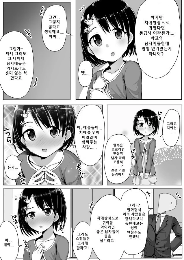 manga_154192_002.webp
