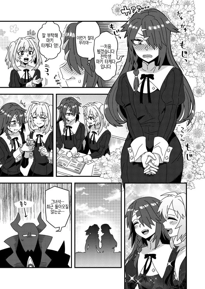 manga_156682_002.webp