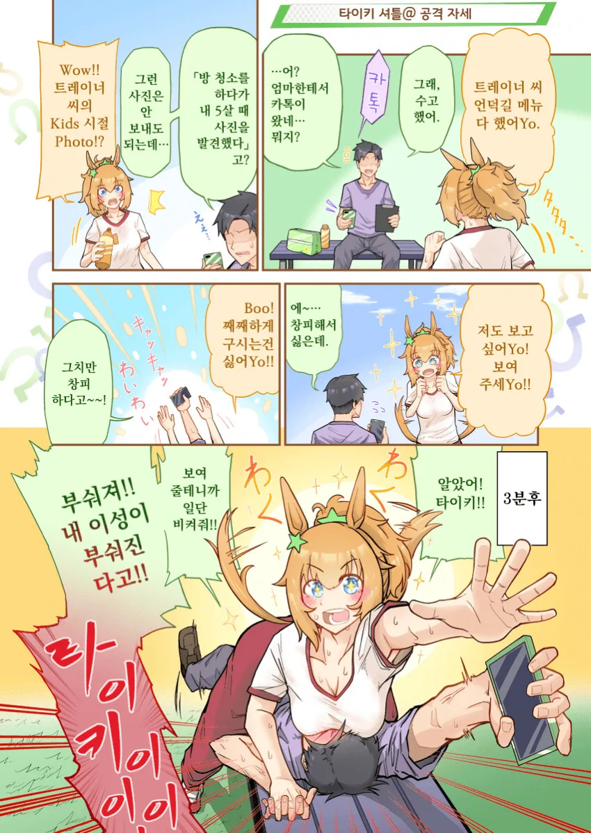 manga_1568175_001.webp