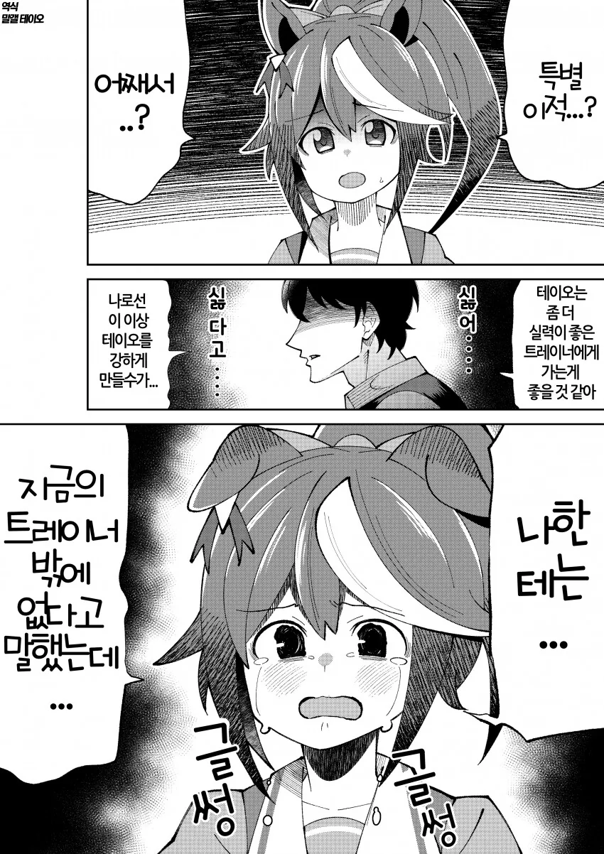 manga_1570058_001.webp