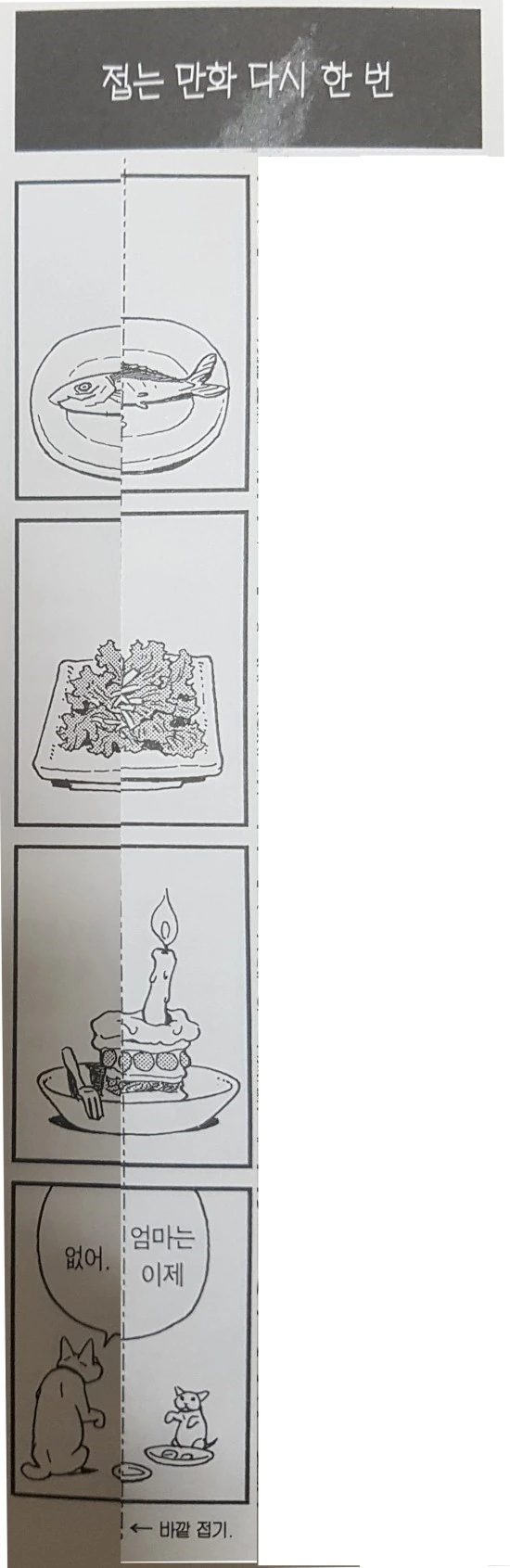 manga_1578077_002.webp