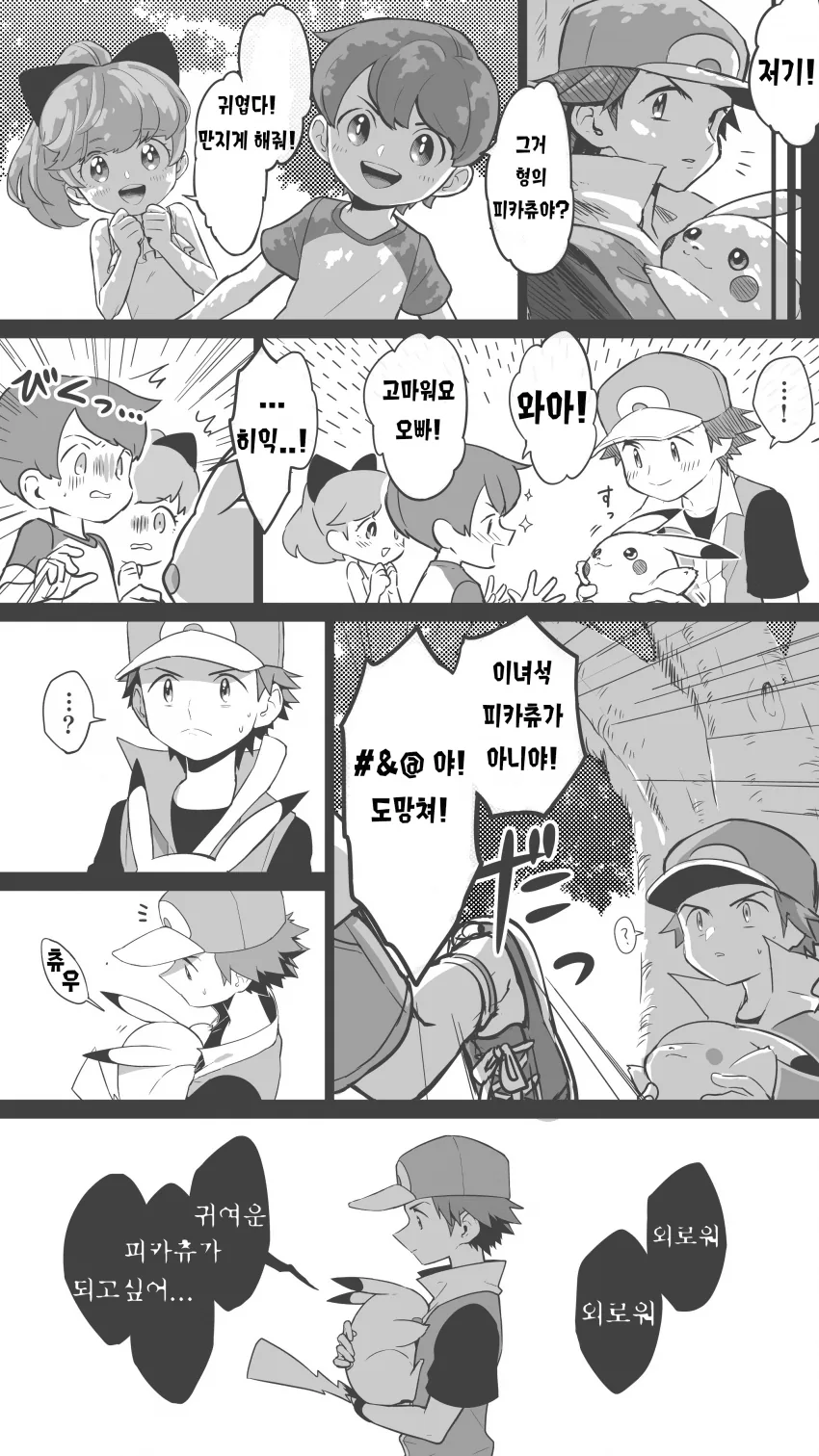 manga_1587785_006.webp