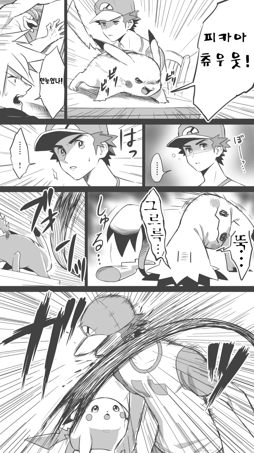 manga_1587785_008.webp