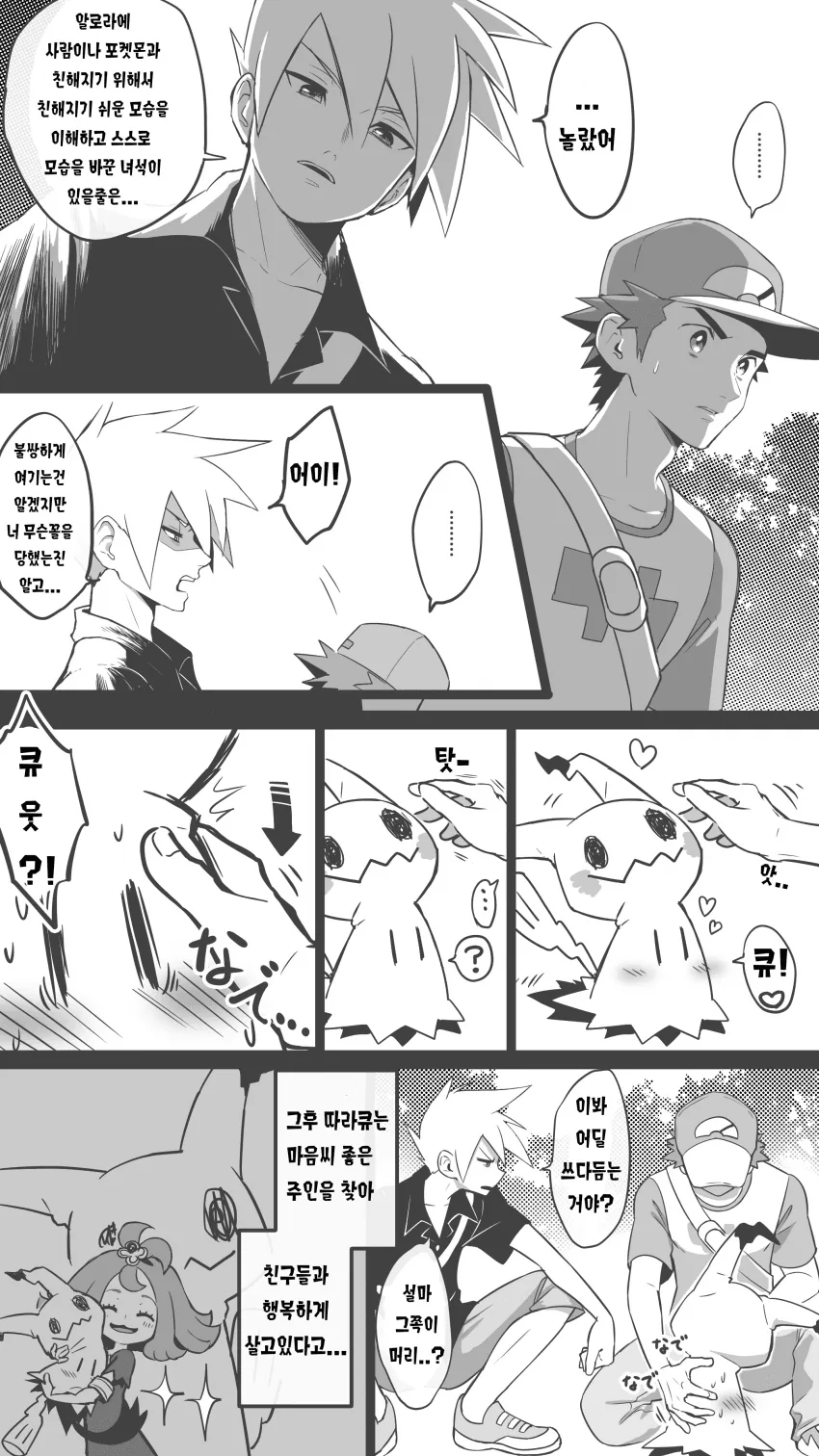 manga_1587785_011.webp
