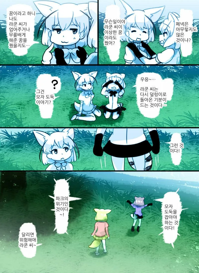manga_161867_014.webp