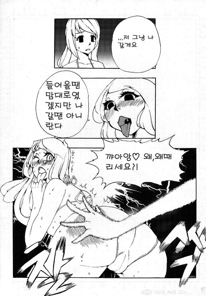 manga_162571_002.webp