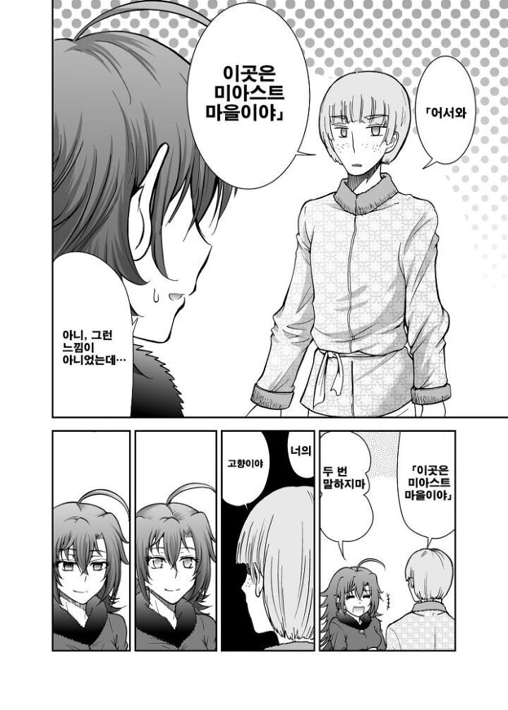 manga_1648818_006.webp