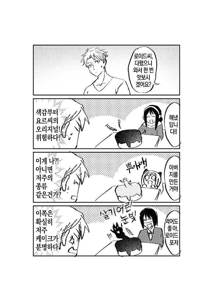 manga_1690865_005.webp