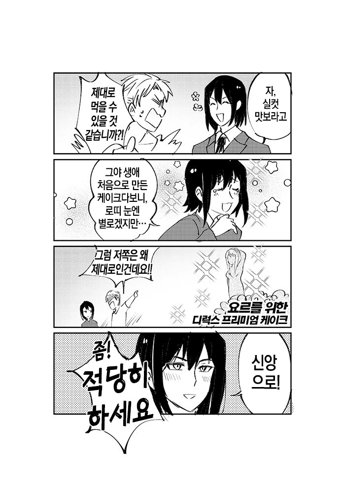 manga_1690865_006.webp