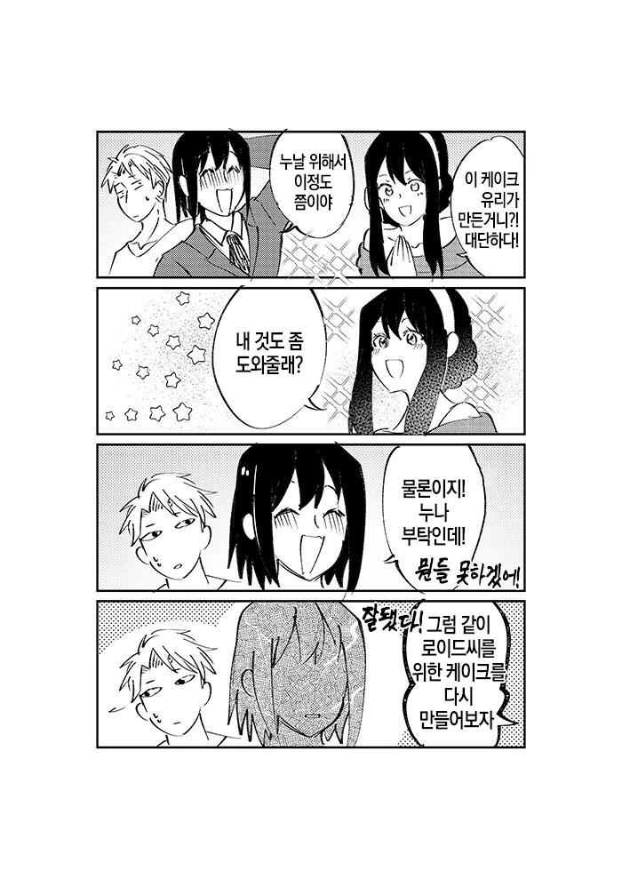 manga_1690865_007.webp