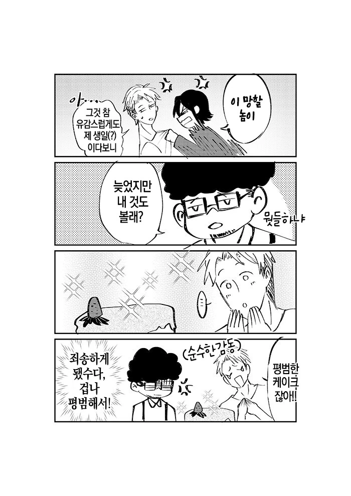 manga_1690865_008.webp