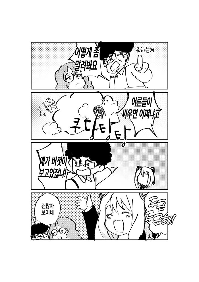 manga_1690865_011.webp