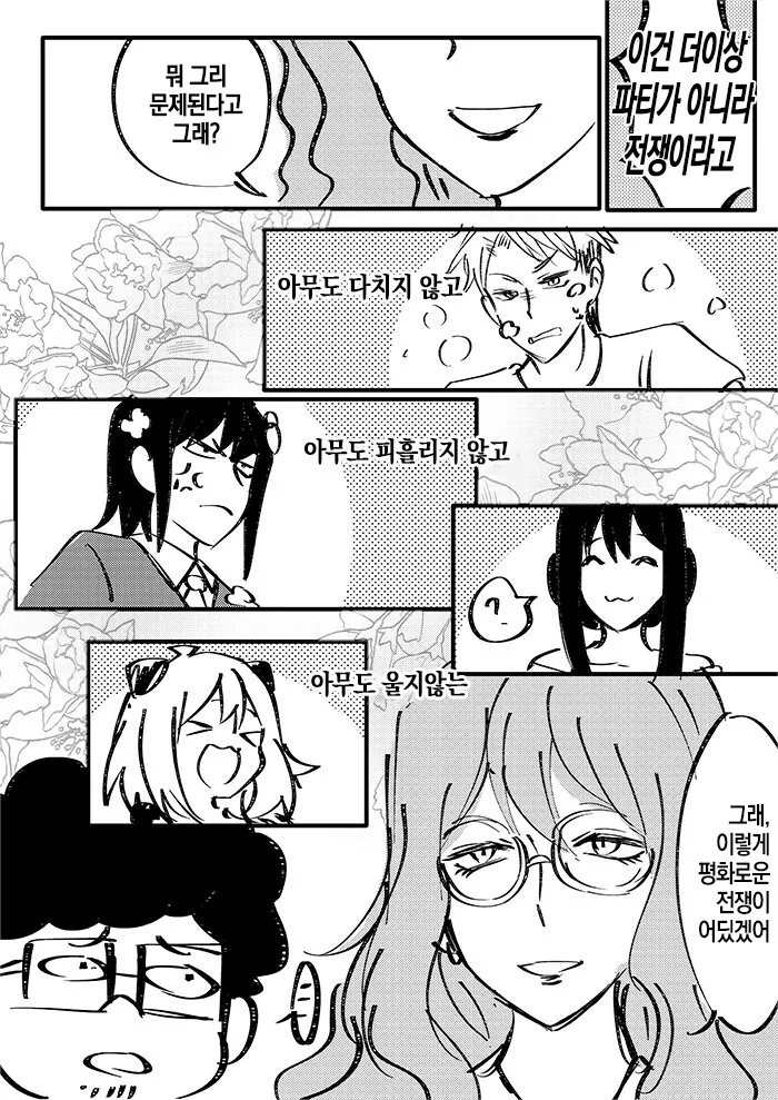 manga_1690865_012.webp