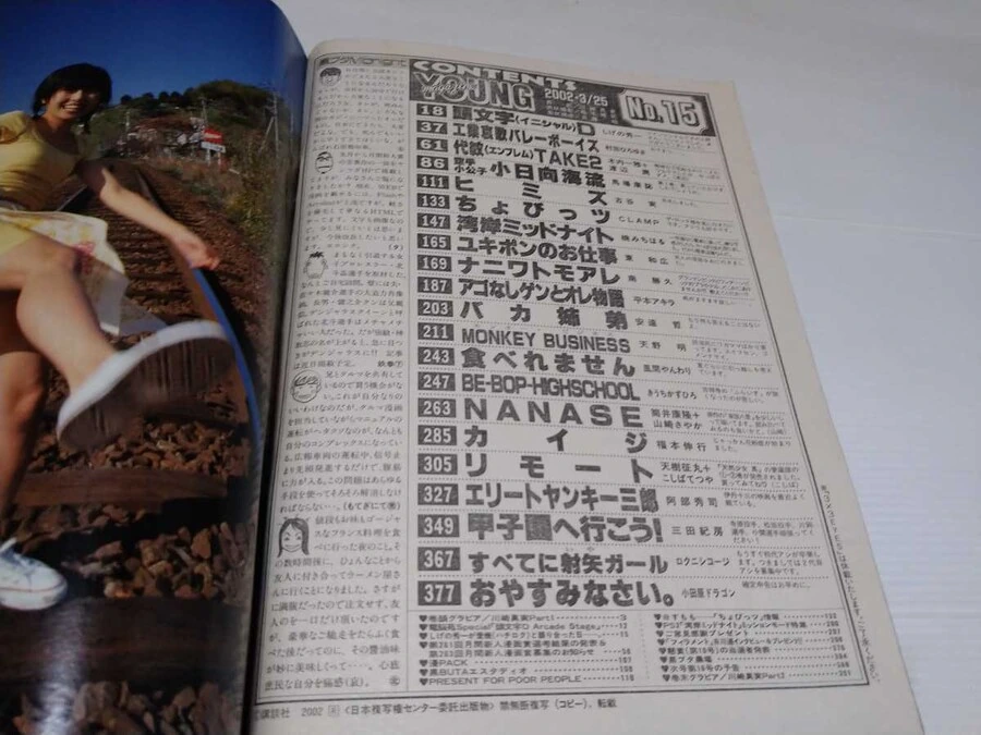 manga_1696192_002.webp