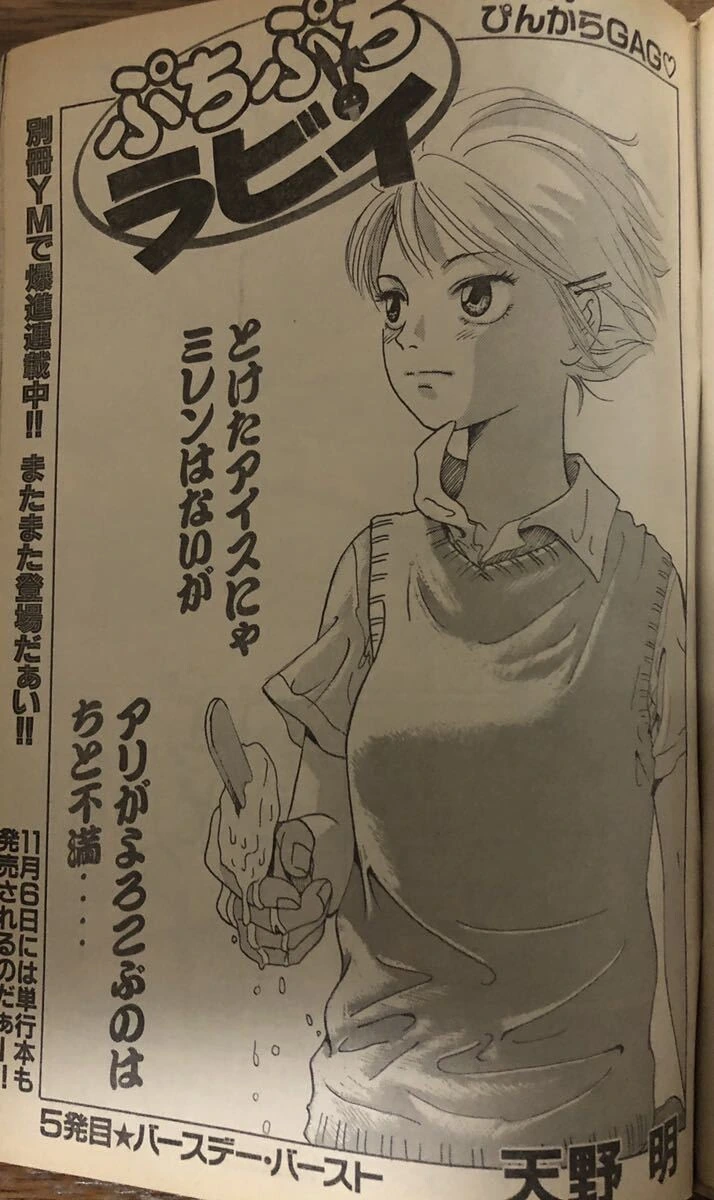 manga_1696192_005.webp