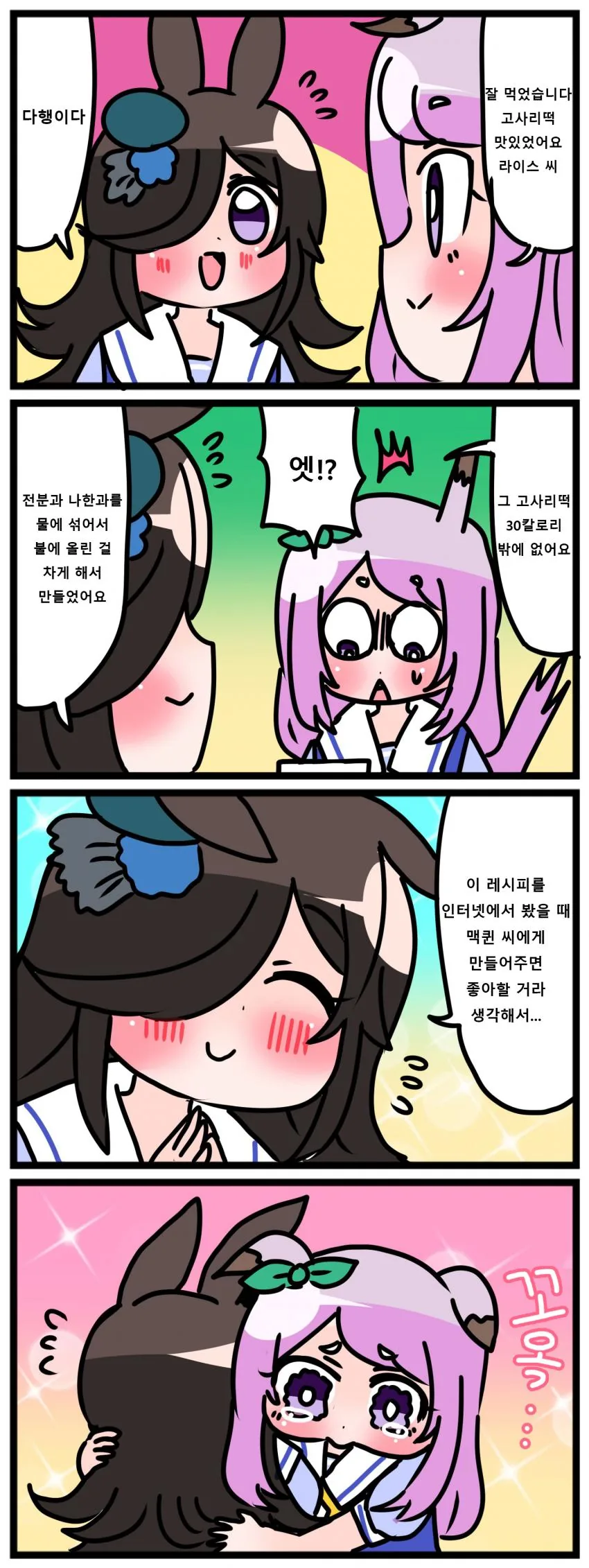 manga_1700517_001.webp