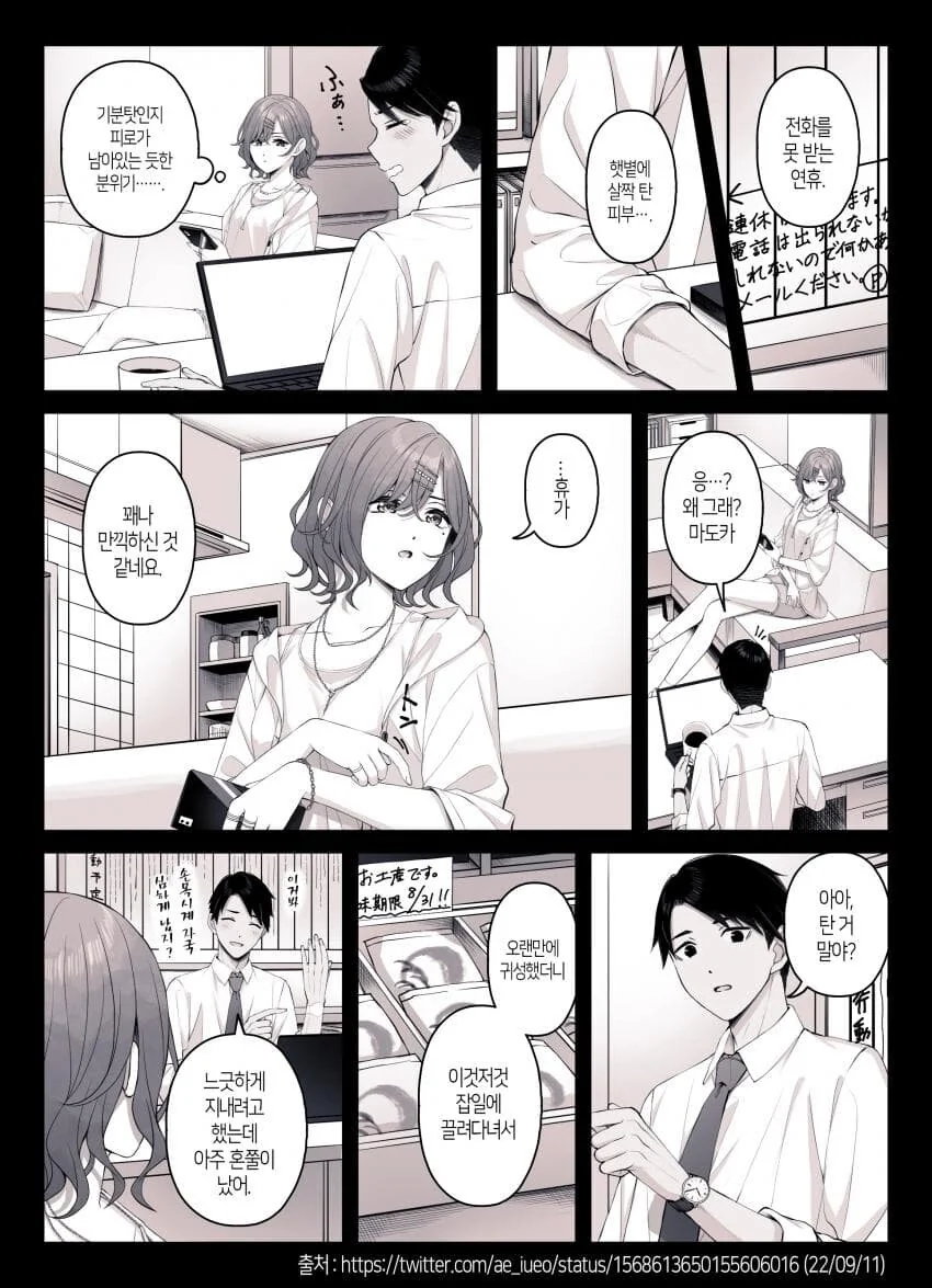 manga_1736470_001.webp