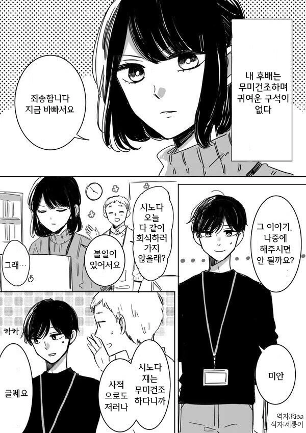 manga_1749642_001.webp