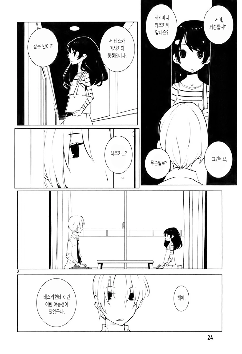 manga_1766227_002.webp