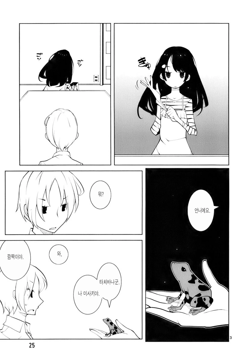 manga_1766227_003.webp