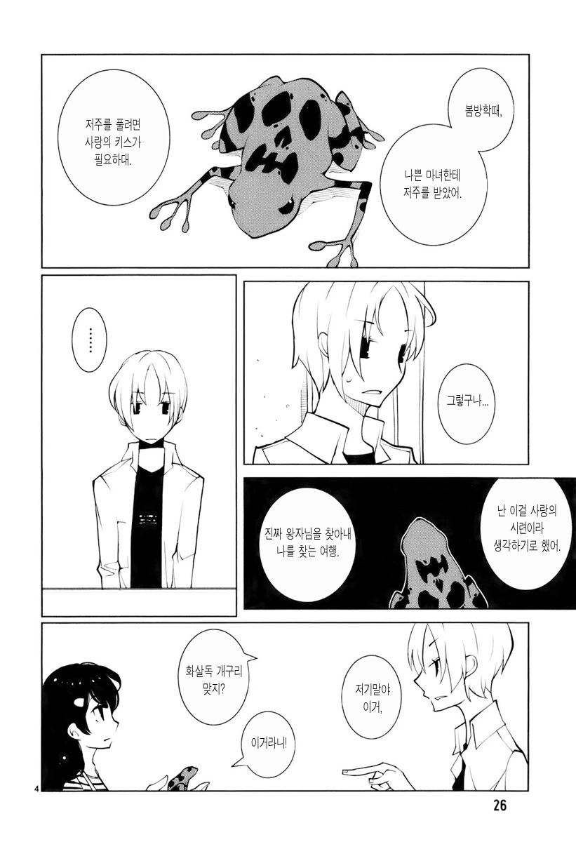 manga_1766227_004.webp