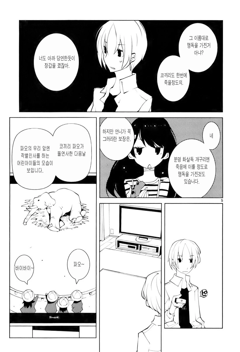 manga_1766227_005.webp