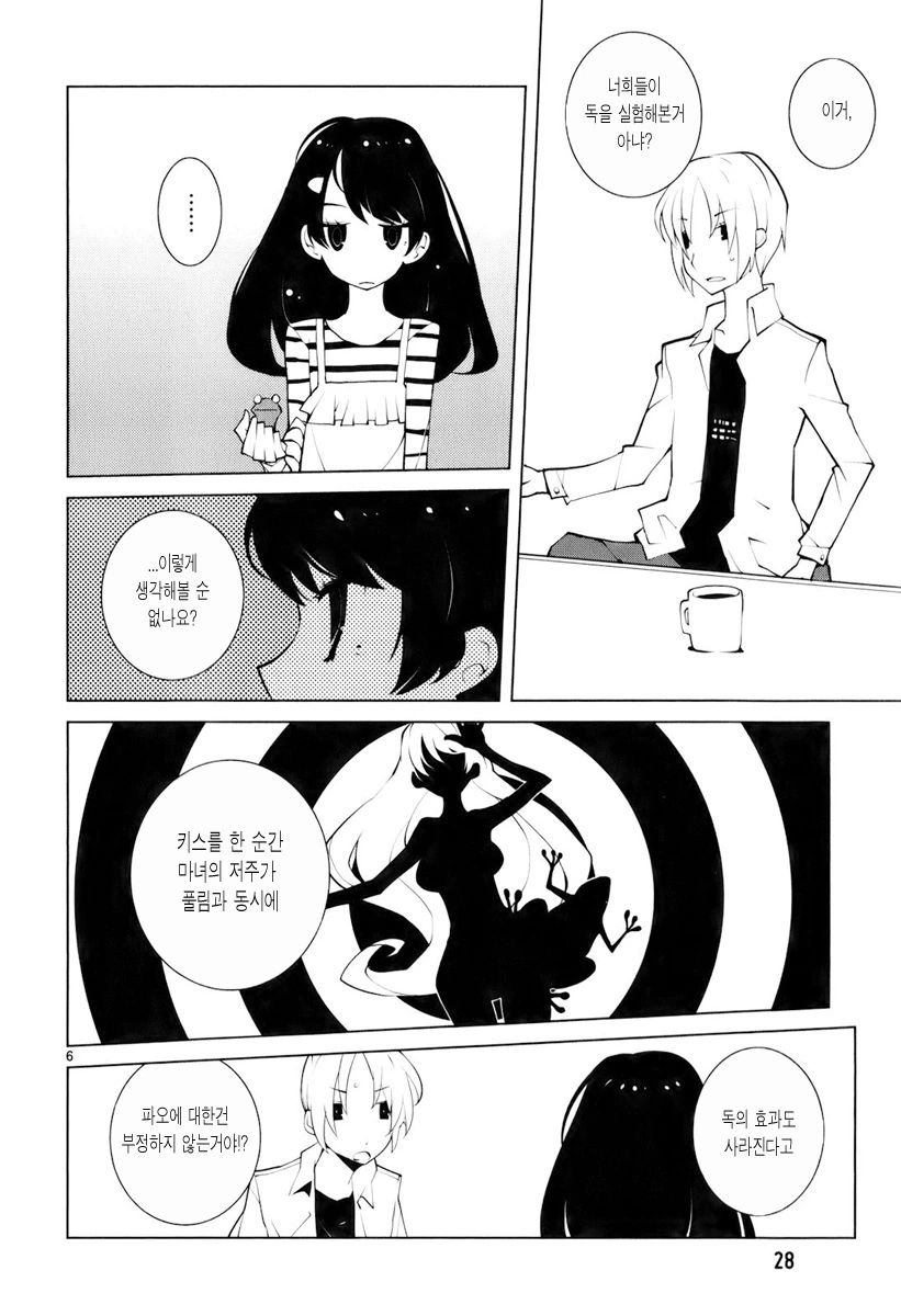 manga_1766227_006.webp