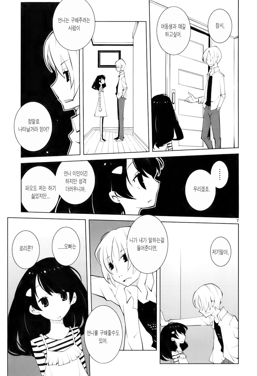 manga_1766227_007.webp