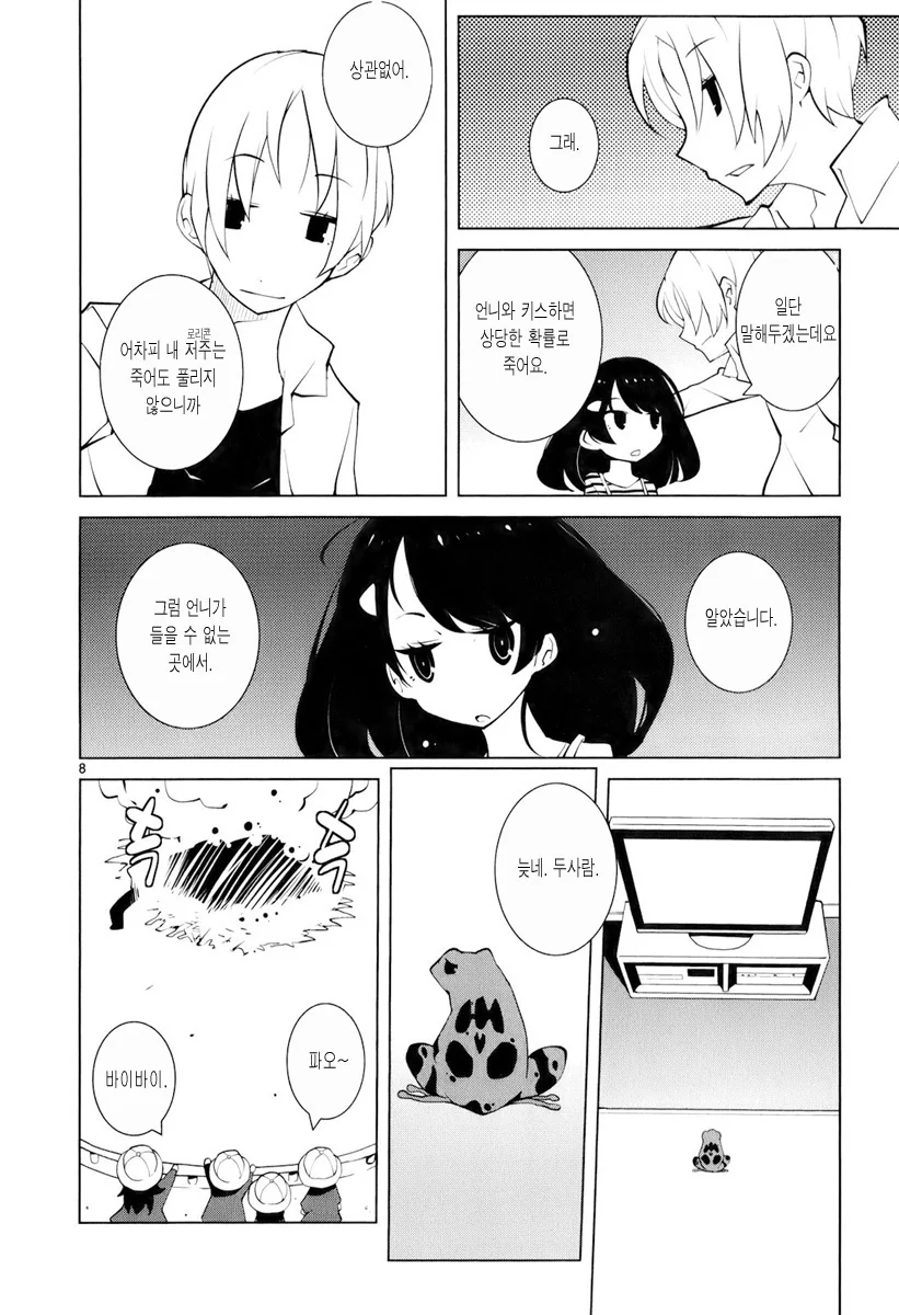 manga_1766227_008.webp