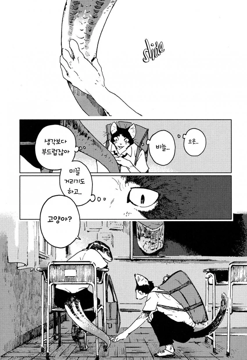 manga_1775878_005.webp
