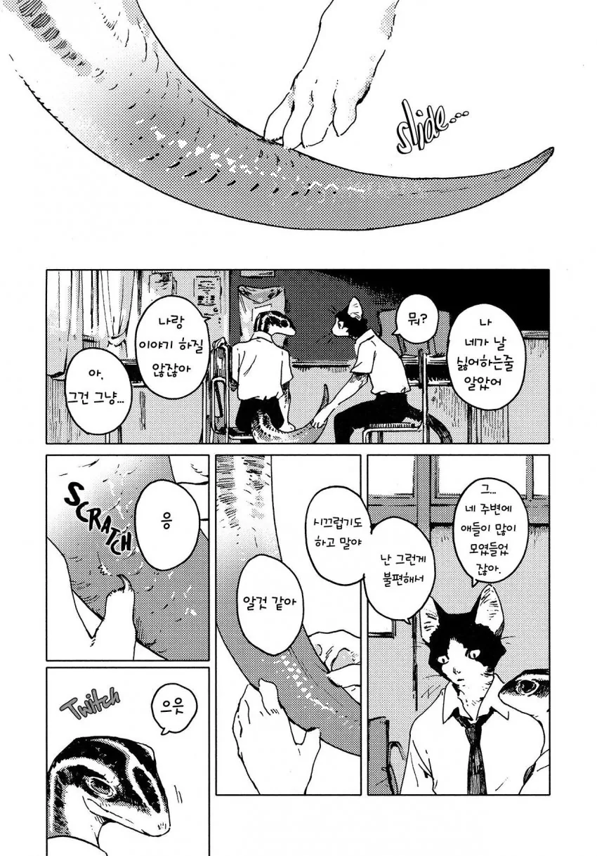 manga_1775878_008.webp