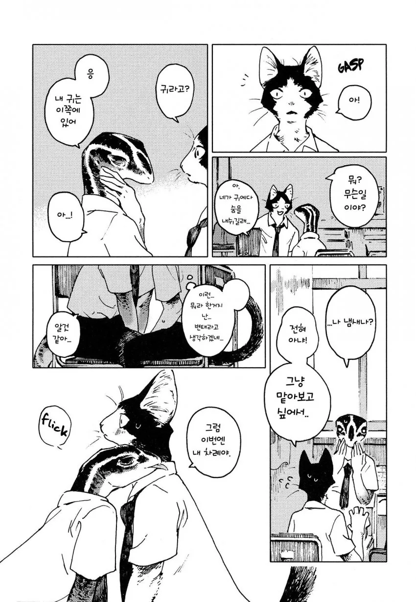 manga_1775878_011.webp