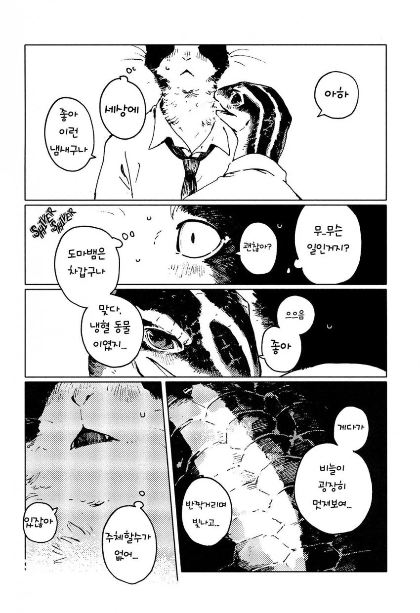 manga_1775878_012.webp