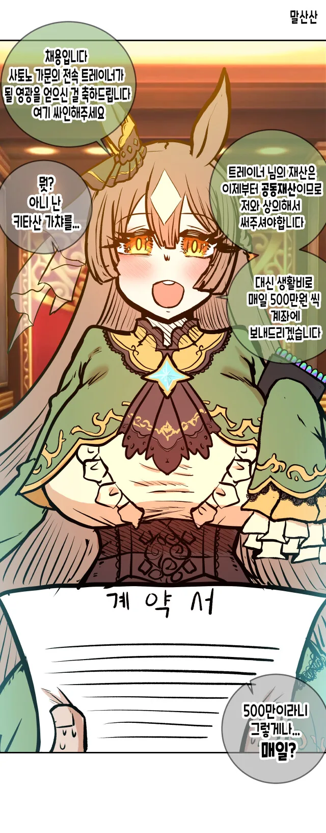manga_1776393_001.webp