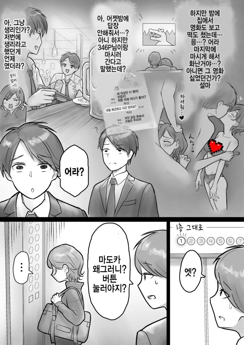manga_1810120_002.webp