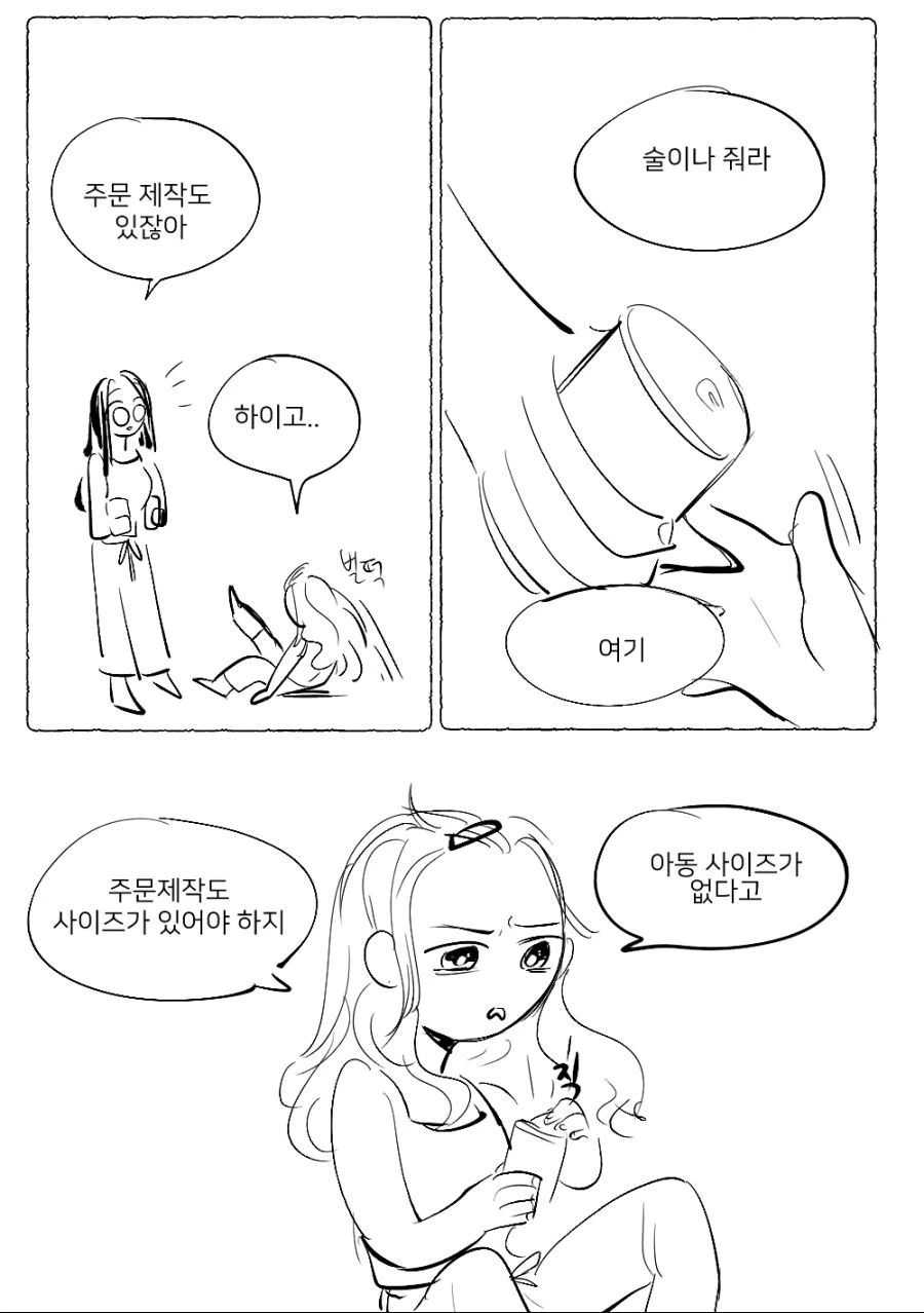 manga_187297_004.webp